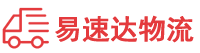 湘西到珠海物流公司